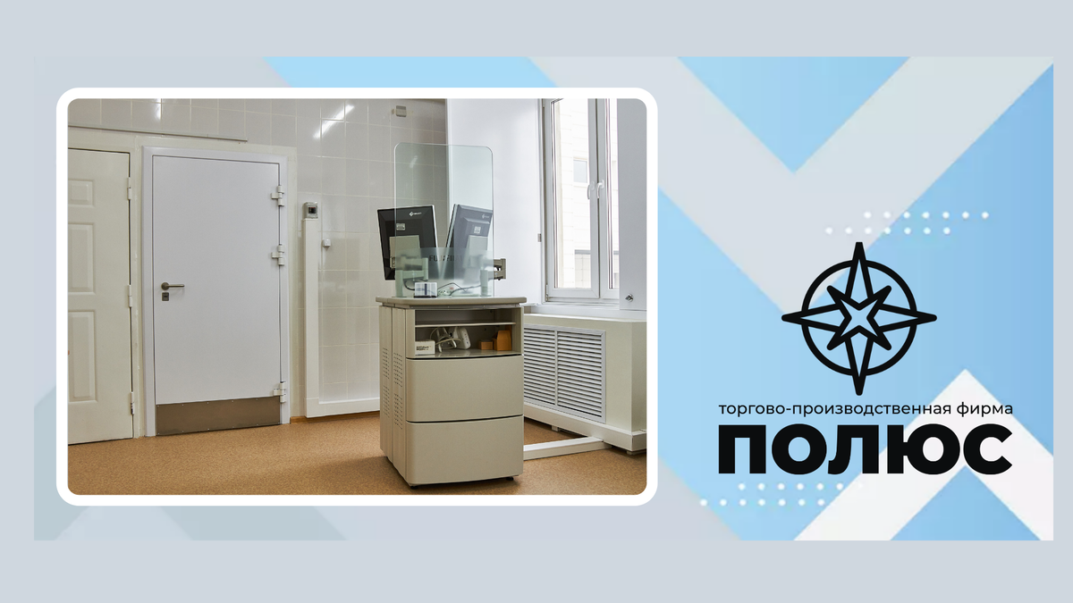 Проектирование рентген-кабинета