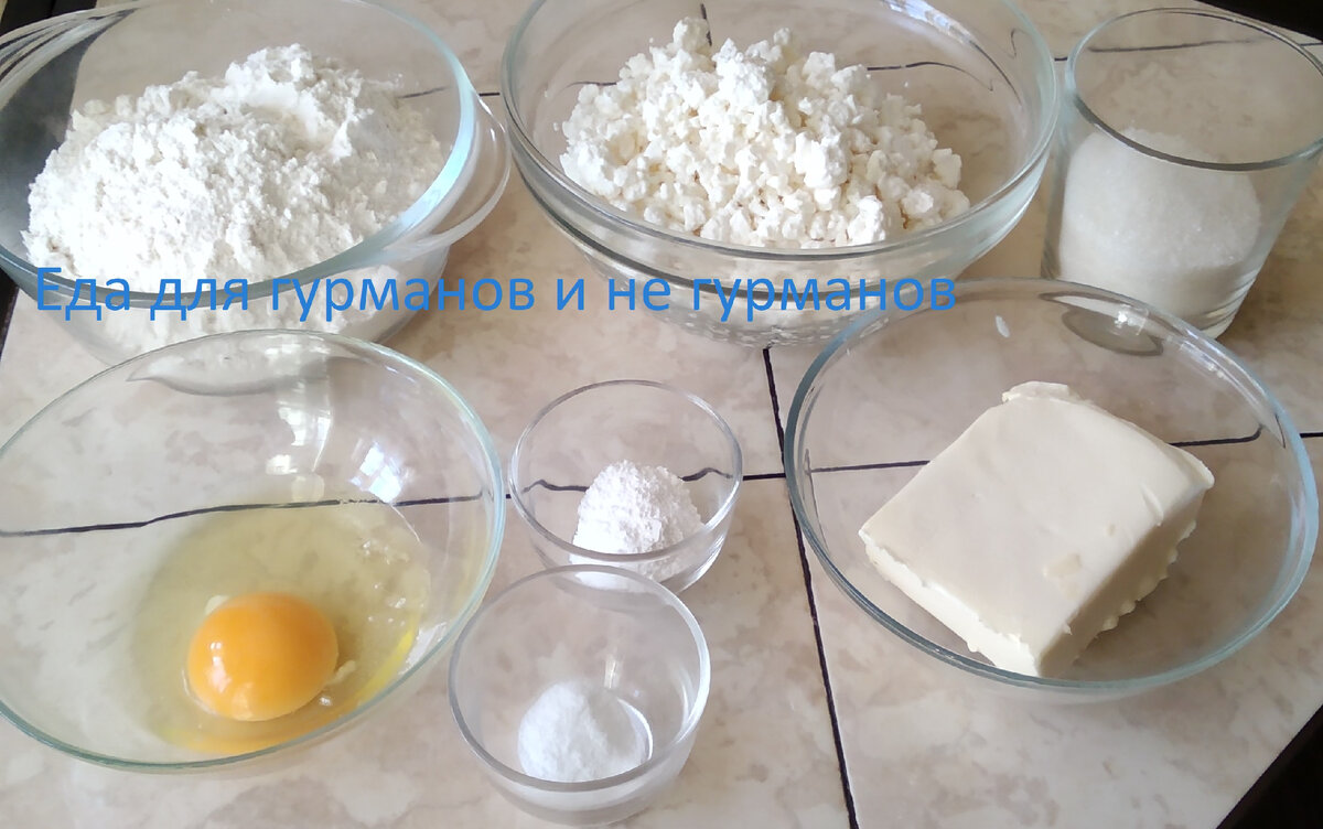 Ингредиенты