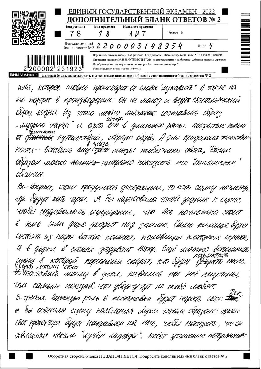 Как сдавали ЕГЭ по литературе в 2022 мои ученики. Честно рассказываю |  Уроки изящной словесности | Дзен