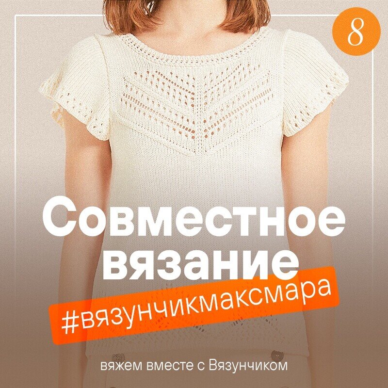  изображение с канала "Вязунчик - вяжем вместе"