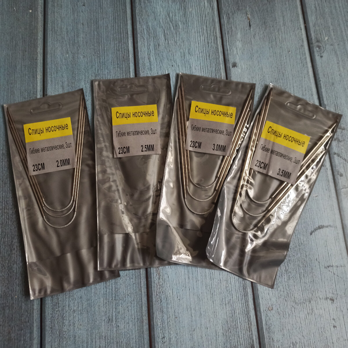 Набор новых носочных спиц