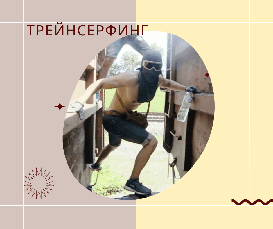 зацеперы