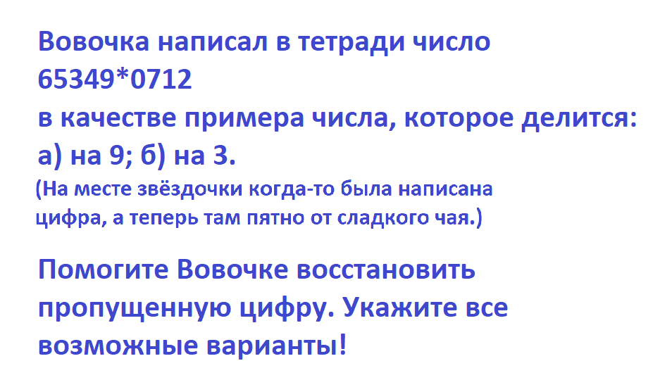 Вовочка.png