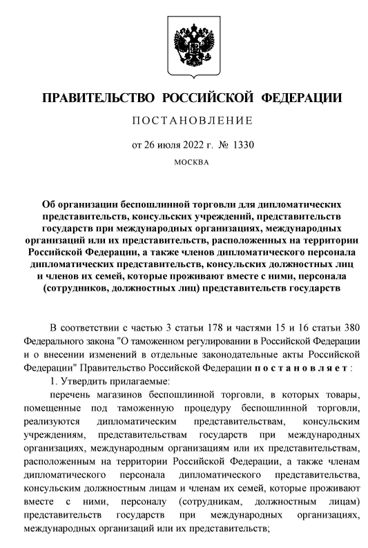 Выдержка из Постановления