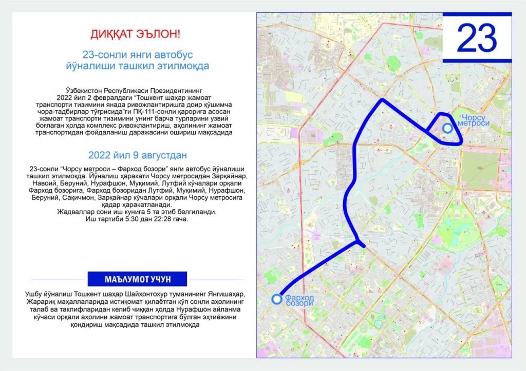 Карта автобусов ташкента