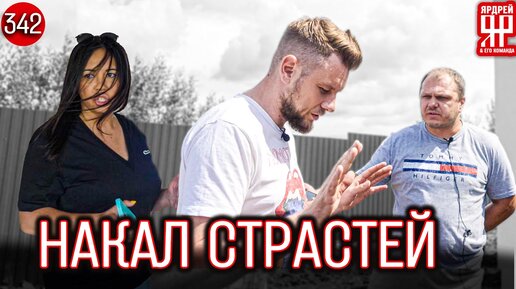 Строитель против клиента - максимальный напор