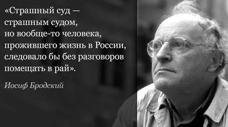 Почему Бродского изгнали из СССР