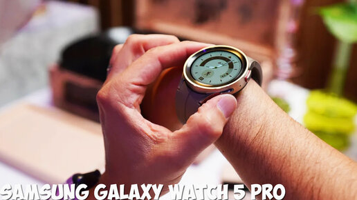 Samsung Galaxy Watch 5 Pro обзор характеристик