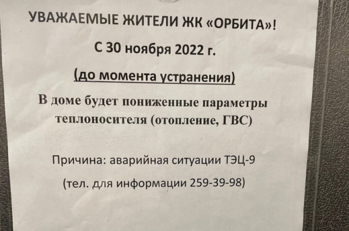    УК стали предупреждать пермяков о снижении параметров тепла из за ЧП на ТЭЦ