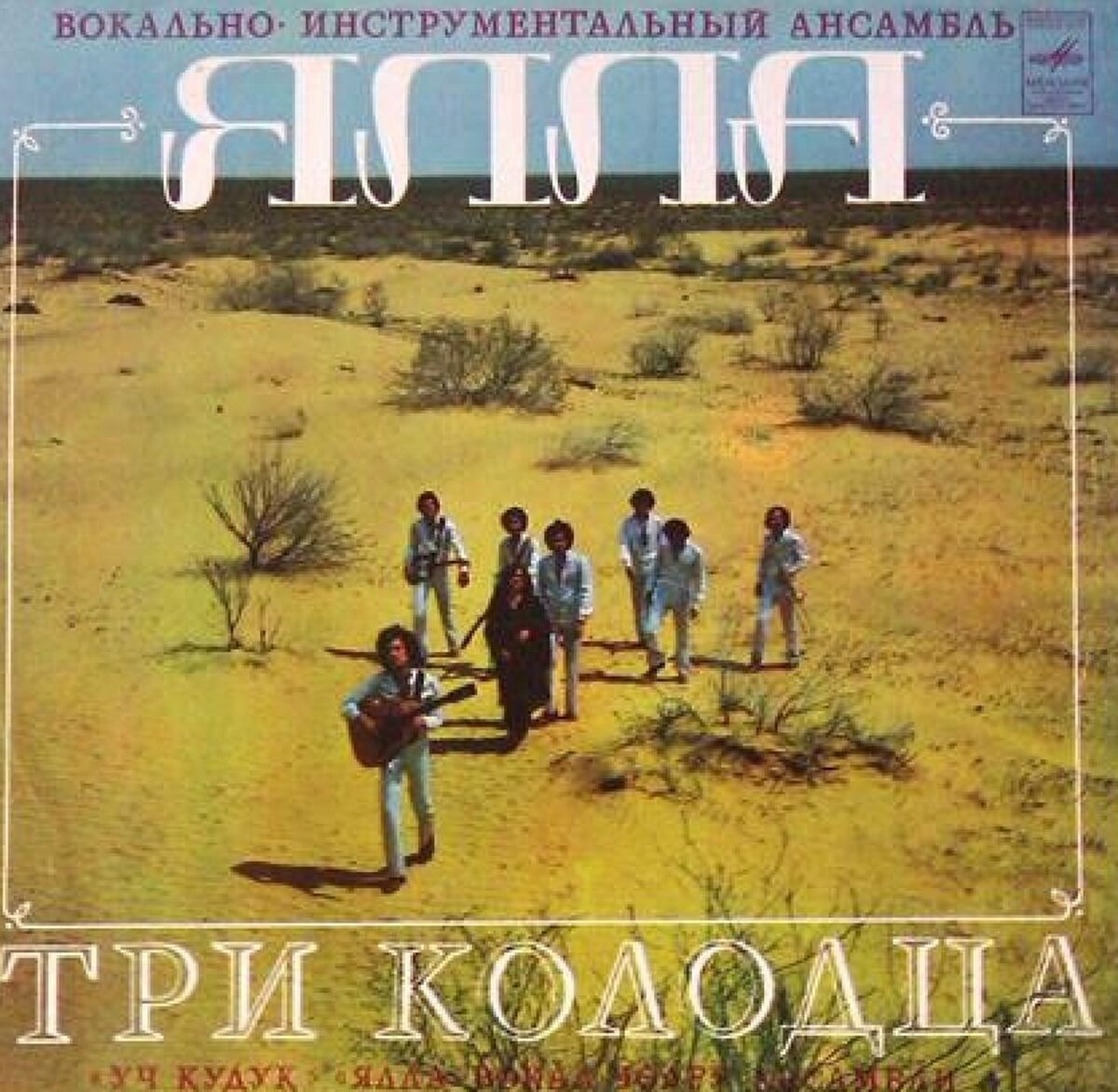 Под конец года продолжаю серию материалов о советских хитах, звучавших на фестивалях “Песня года”, которые от нас отделяют круглые даты.-4