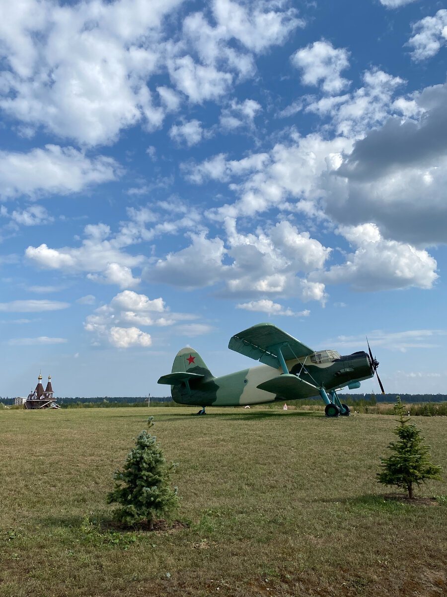 Парк "Патриот"