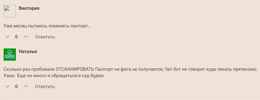 Друзья, не знаю как у Вас  а на меня в июле месяце посыпался буквально шквал запросов по актуализации и подтверждению паспортных данных.-2