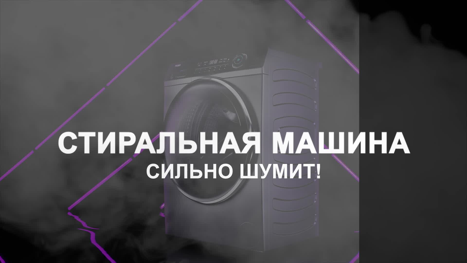 Стиральная машина Samsung сильно шумит при отжиме - решено!