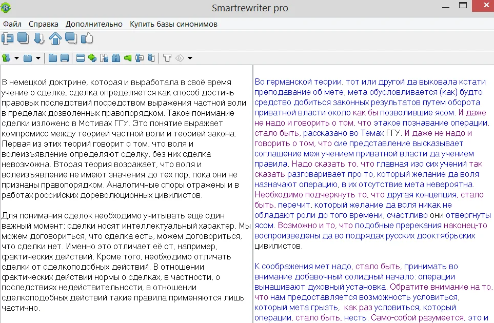 Бот для перефразирования текста. Перефразирование текста. Бот для перефразирования текста. Бот для перефразирования текста. Перефразировать текст.