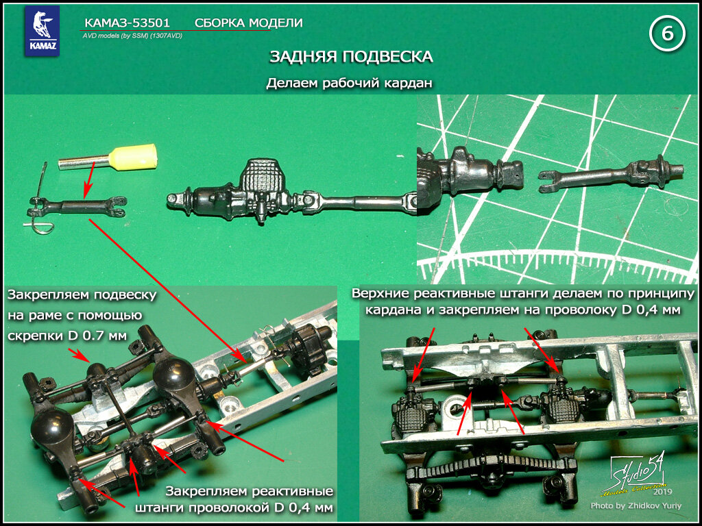 КАМАЗ-53501. AVD Models. Инструкция по сборке. | YuriySt54 | Дзен