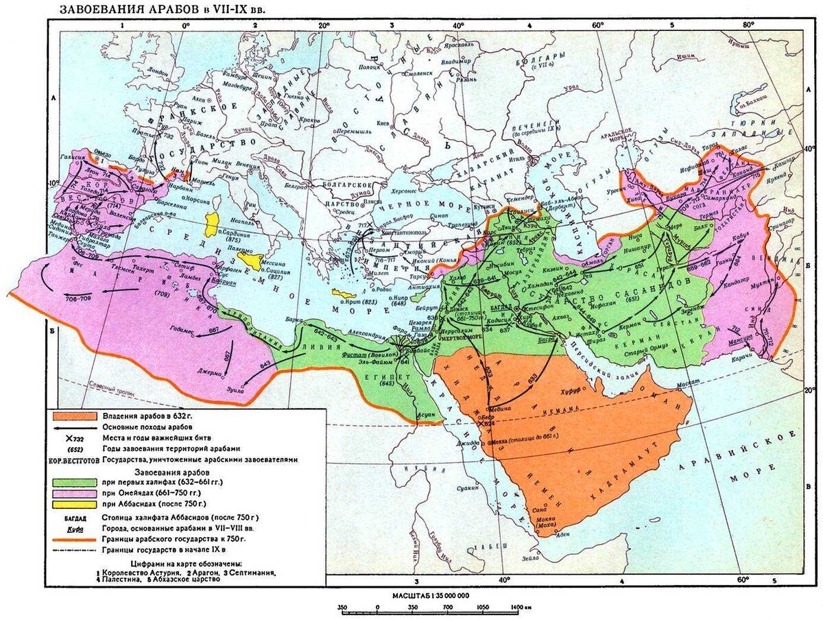 Карта завоевания арабов