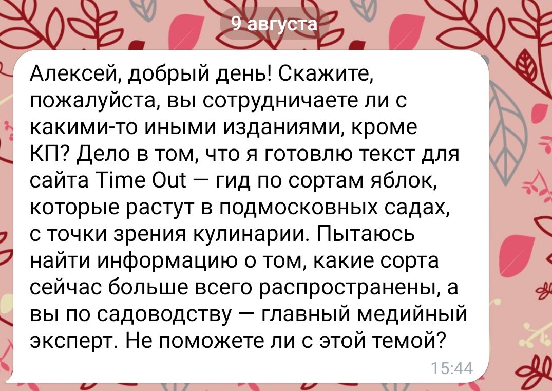 Поздравления агроному с днем рождения