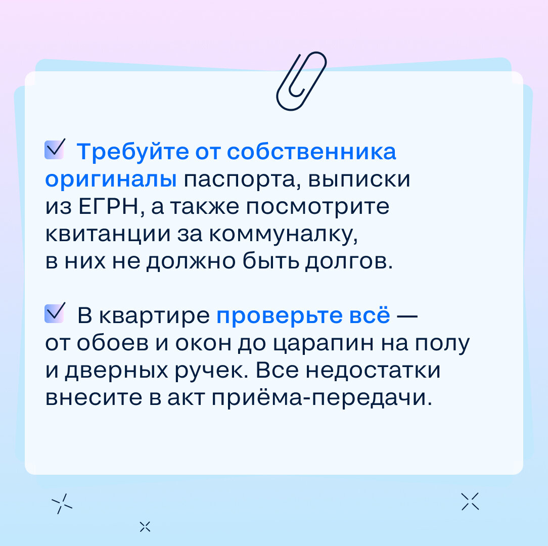 Что проверить перед тем, как снять квартиру? Чек-лист | Циан (cian.ru) |  Дзен