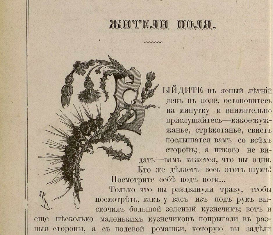 Зимой 1880 года в Российской империи появилось новое издание - еженедельный детский журнал с очень милым названием "Игрушечка".-3