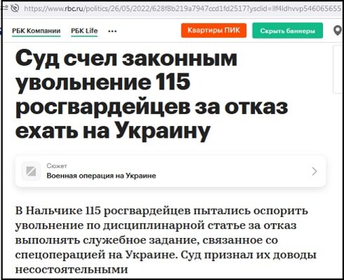 Скрин публикации РБК, 