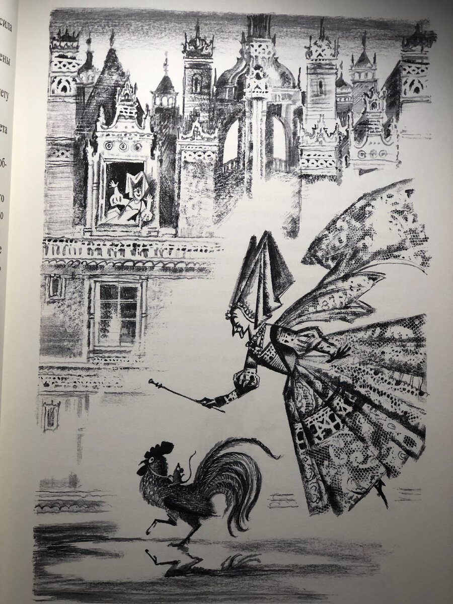 Французские народные сказки и легенды 