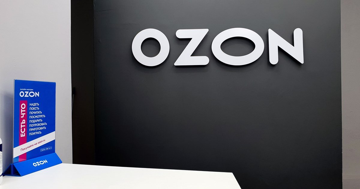 Количество пунктов выдачи ozon. Как открыть озон в своем городе. Открой пункт выдачи заказов озон. Озен. Габариты постаматов озон.