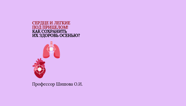 Питание и диета