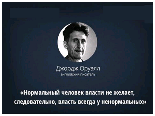 Почему хотят власти