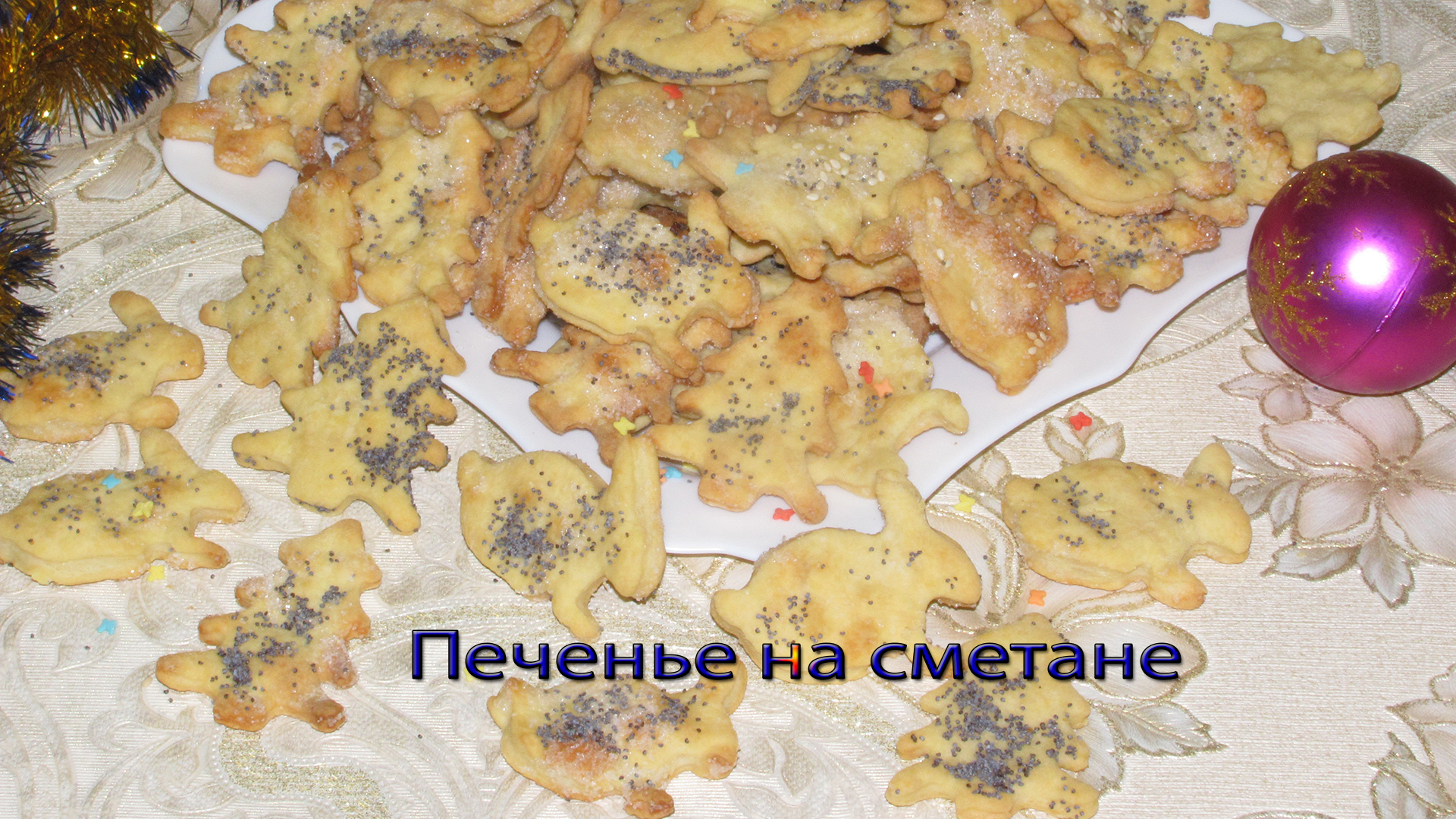 Печенье без маргарина и сливочного