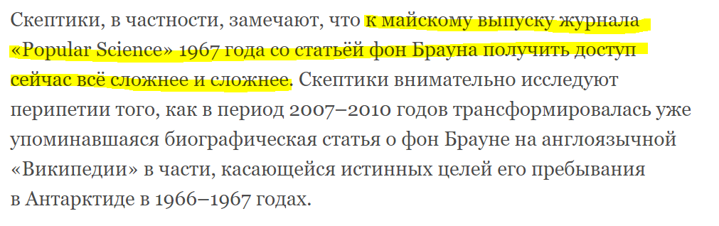 Скриншот статьи 