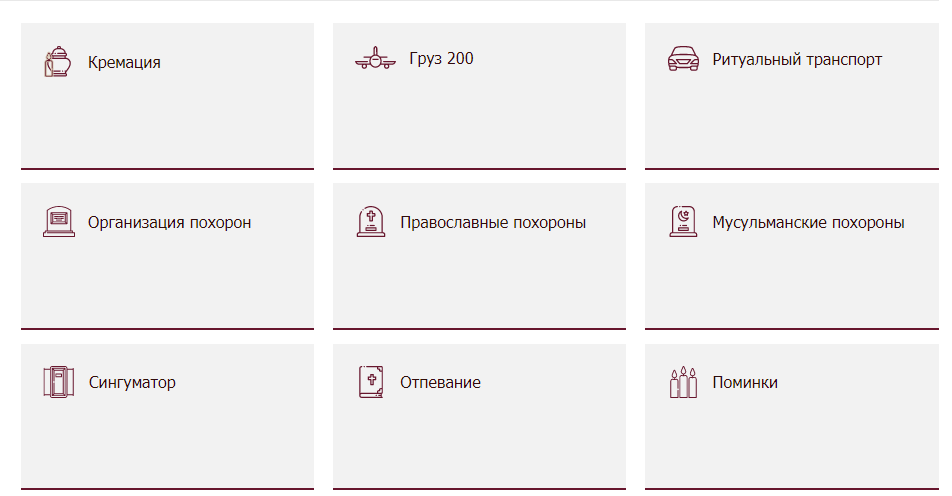 На сайте похоронной компании указано, что они занимаются перевозками по области, в другие регионы и за рубеж. Источник: Хороним.ру