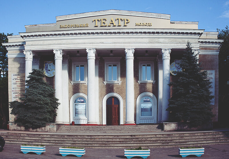 Запорожский театр молодежи
