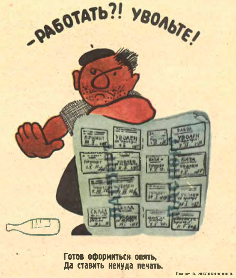 Журнал «Крокодил» №7, 1961 г.