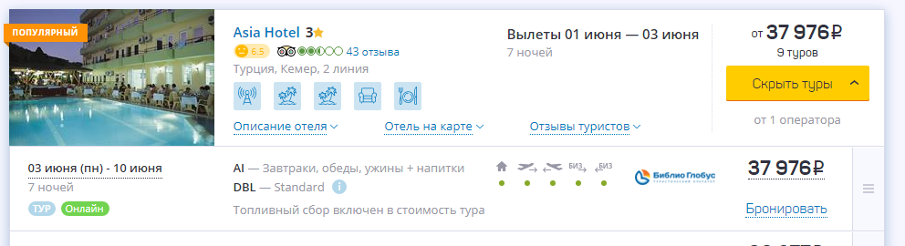 цена актуальна на день выхода статьи