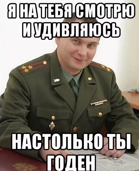 Мемы про военкомат