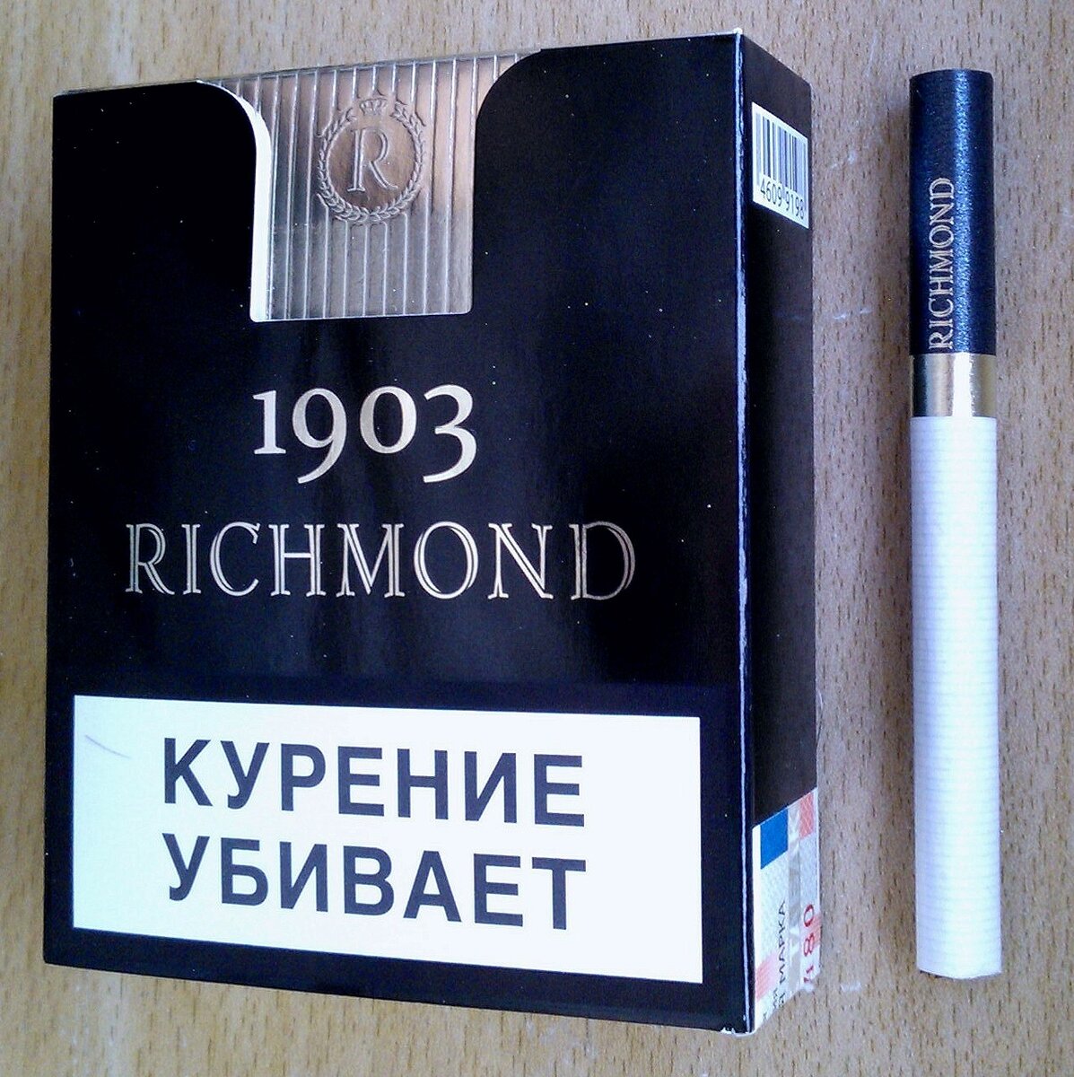 Сигареты Richmond 1903