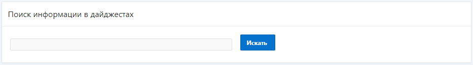 Поле ключа поиска и горячая клавиша