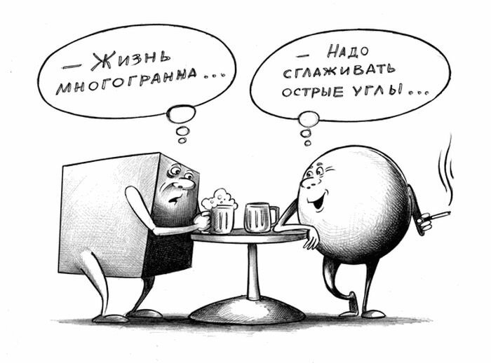 Нужно уступать друг другу (источник фото: Яндекс.Картинки)