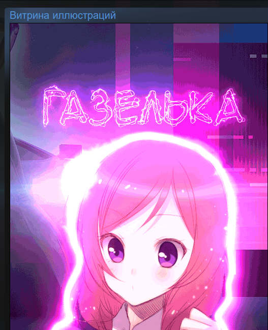 пример витрины

