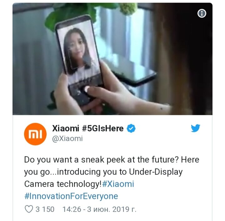 Новость от Xiaomi