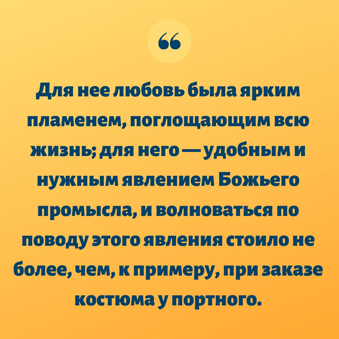 "Миссис Крэддок" это роман о любви, о сжигающей страсти, о быте, о разочаровании, и о нелюбви, именно в такой последовательности.-2