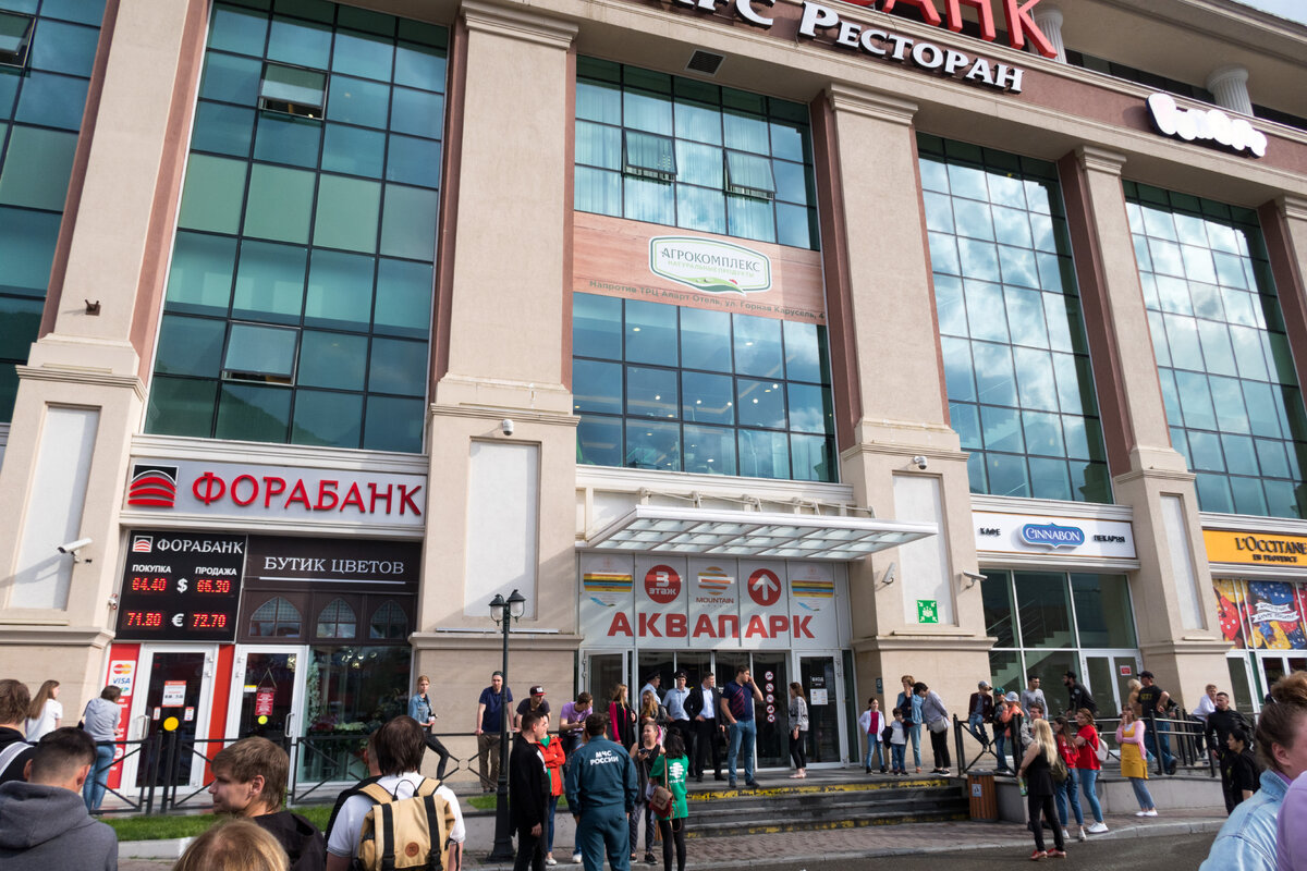 Горки-город молл