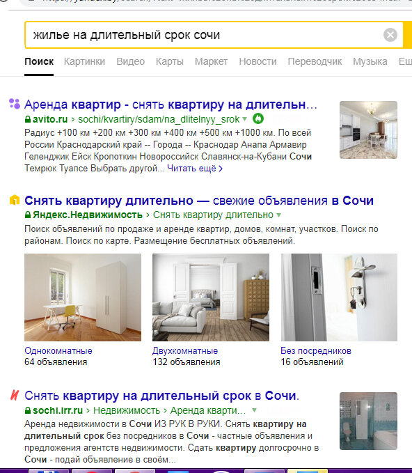 Авито квартиры сочи длительно. Квартиры аренда частные объявления. Ищу квартиру на длительный срок. Сайты по аренде недвижимости без посредников. Как найти арендатора квартиры.