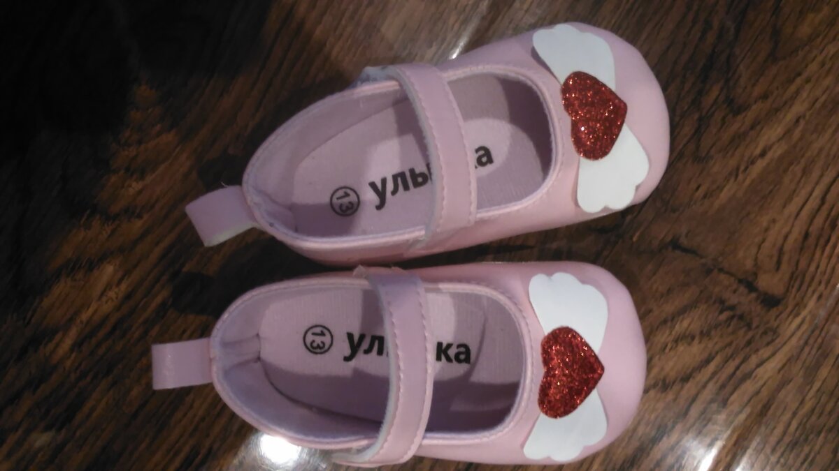 первая обувь моей зайки