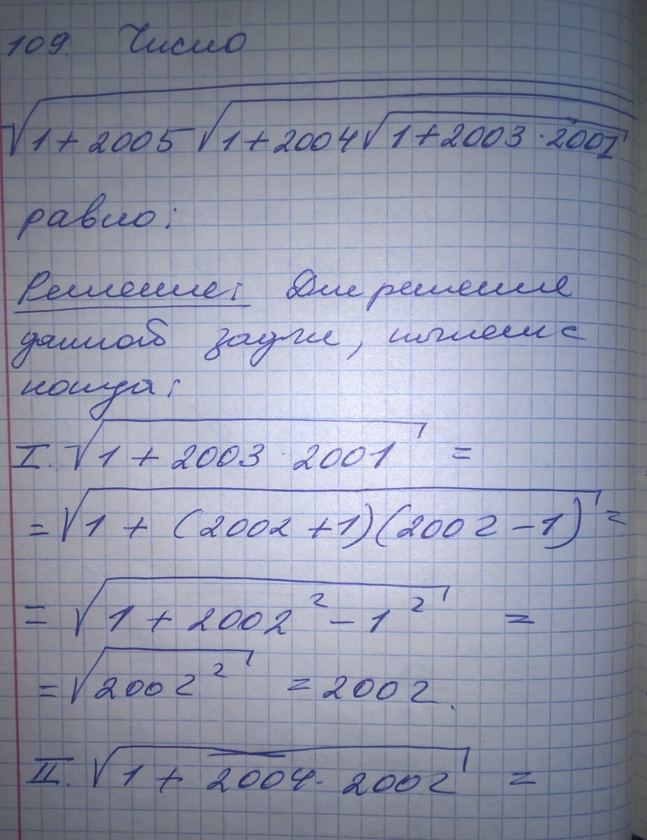 Олимпиадная математика: Две задачи. | Обозреватель | Дзен