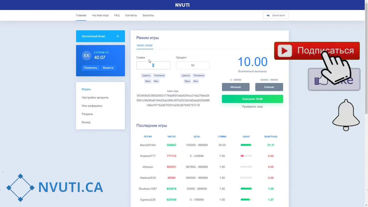 Nvuti black. НВУТИ баланс. Новый домен НВУТИ. NVUTI депозита. НВУТИ игра с выводом денег.
