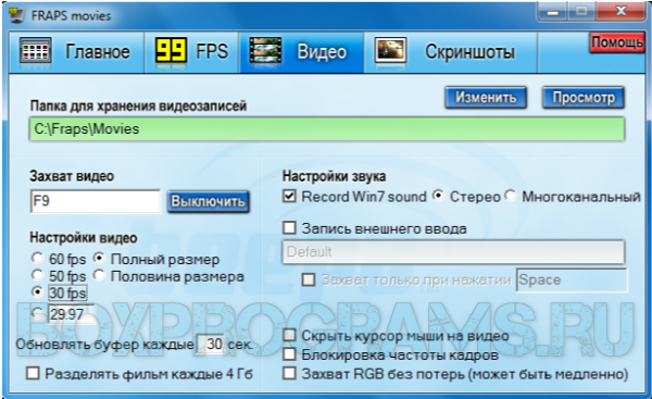 Запись fraps. Запись fraps