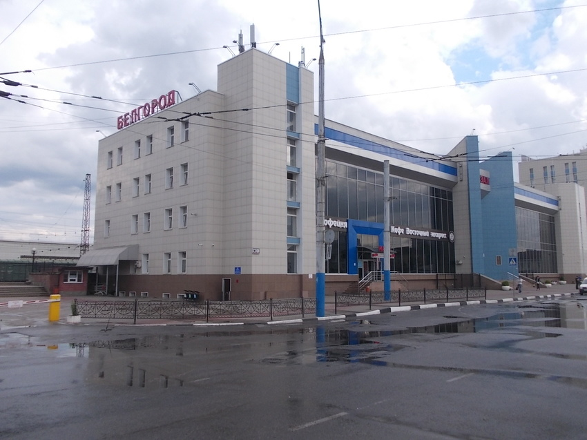 Белгород.