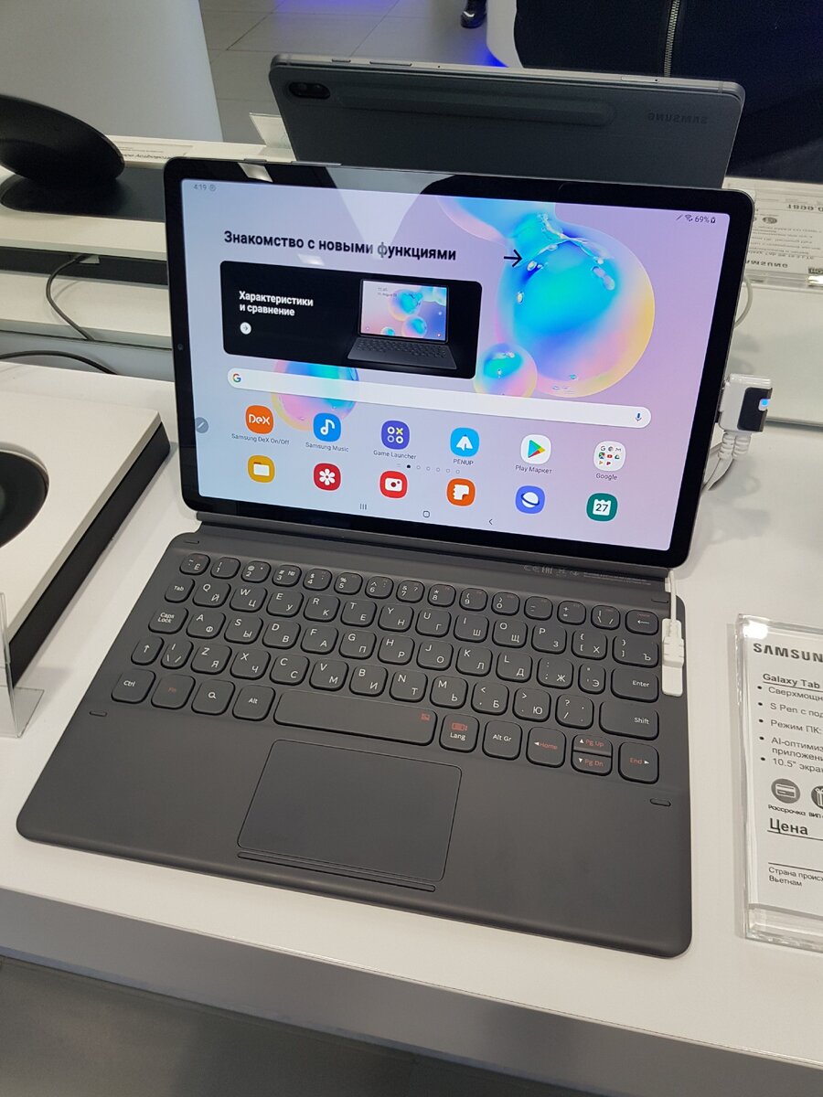  Tab S6