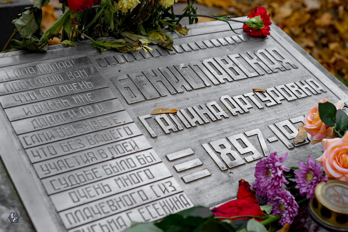 Могила Галины Бениславской